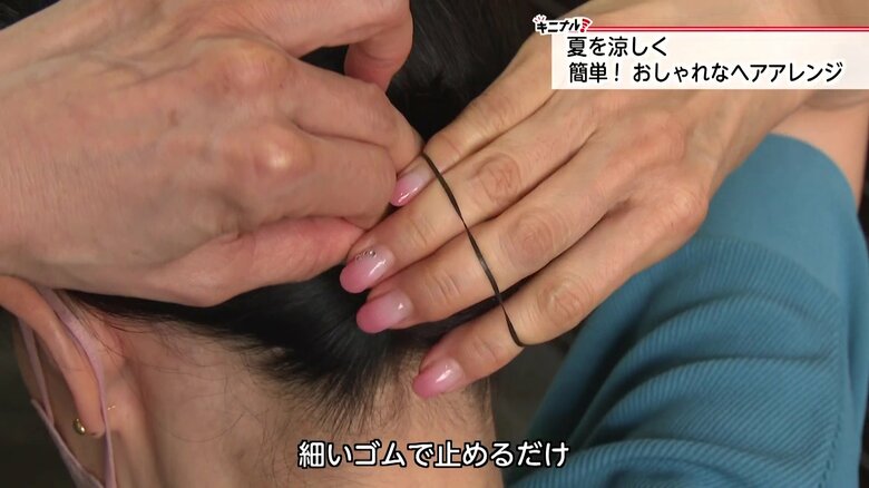 細いゴムで留めると…