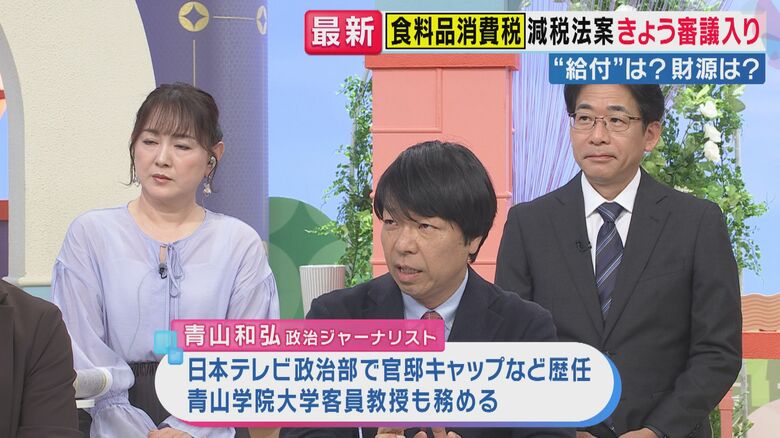 政治ジャーナリスト青山和弘氏（関西テレビ「旬感LIVE とれたてっ！」より）