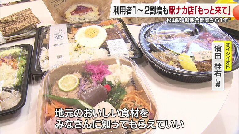 地元のおいしい食材を知っていただくことができていいな