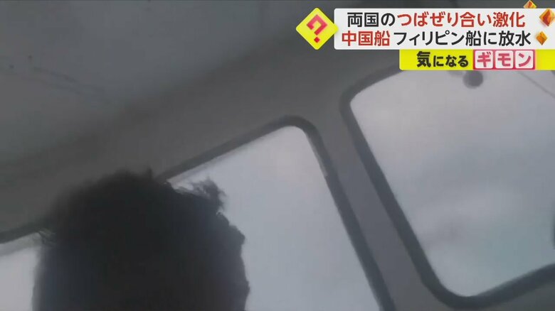 フィリピン船の操舵室の様子。中国船が突然放水する瞬間③