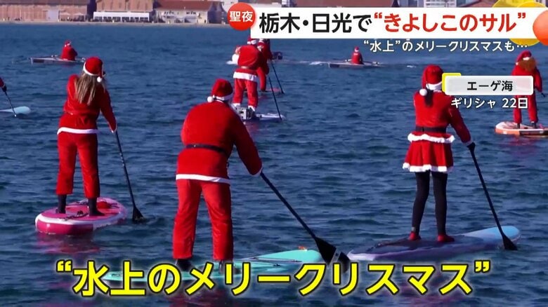 エーゲ海でSUPボードに乗るサンタたち