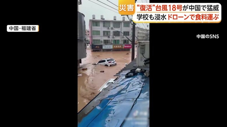 流されていく白い車