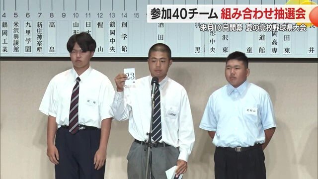 1回戦で米沢東と対戦する上山明新館・谷地・北村山の3校連合チーム