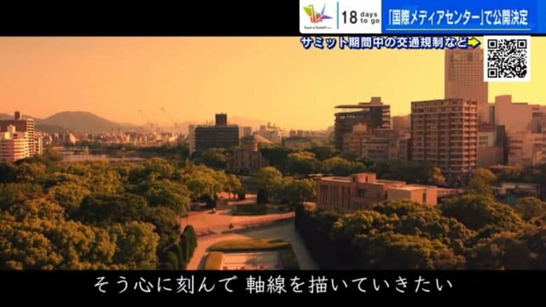 動画「平和の軸線」