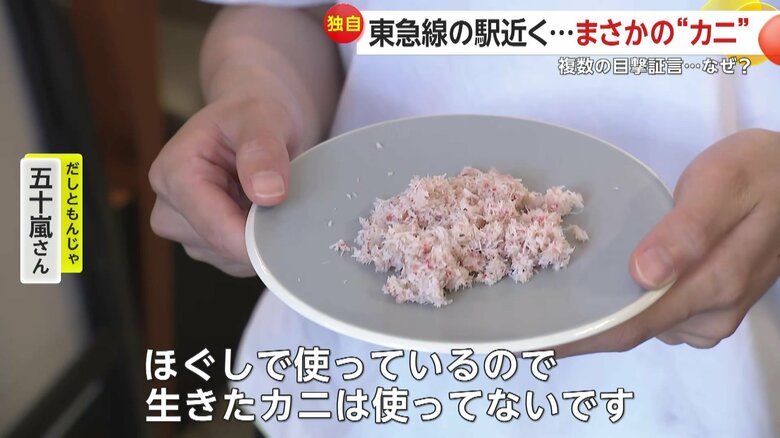 近隣の飲食店も困惑