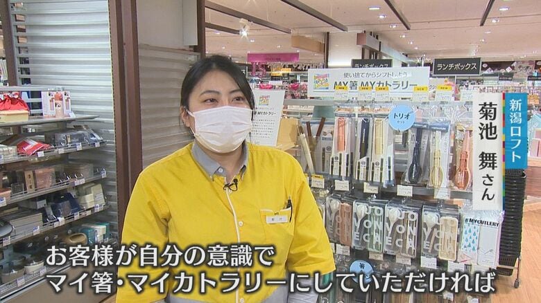 新潟ロフト　菊池舞さん