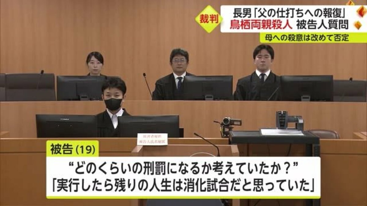 「10年以内に殺す 残りの人生は消化試合」鳥栖の両親殺人19歳の ...