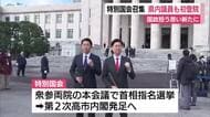 特別国会召集　静岡県内議員も初登院　国政担う思い新たに