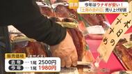 「去年より500円安い！」今年のウナギはお買い得　売れ行きも好調【佐賀県】