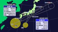 愛媛に２７日朝～昼前に最接近の予想　台風７号最新情報　雷伴う激しい雨と土砂災害に注意【愛媛】