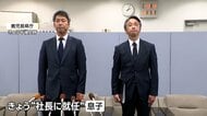 ふるさと納税「黒毛和牛」の産地不正　初会見も“あの社長”の姿なく･･･　偽装は否定　寄付総額は7億円超