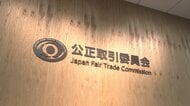厨房機器大手マルゼンが下請法違反　「事務手数料」「金利」名目で代金不当減額計6100万円