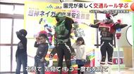 ご当地ヒーローが交通安全教室　園児が楽しく交通ルールを学ぶ　秋田