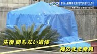 「妊娠したら帰国させられる」…あとを絶たない“赤ちゃん遺棄事件”　母親のベトナム人技能実習生を逮捕【広島発】