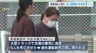 【新名神事故】 安芸高田市のトラック運転手の女に拘禁刑７年求刑　「遺族の処罰感情は峻烈を極め」