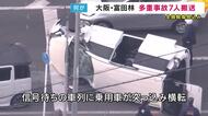 【速報】富田林市　”大阪外環状線”で多重事故　7人けが　信号待ちの車列に乗用車に突っ込み横転