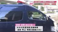 「師弟関係」で便宜か　大分大学の背任事件 共犯とされる理事長の医療法人から名誉教授の関連団体に入金も