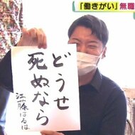 その名は「むしょく大学」一時的に離職・休職する「キャリアブレイク」日本は“まだ”【大阪発】