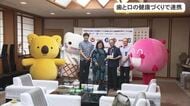 歯と口の健康週間で連携協定　県、歯科医師会、ロッテで「歯の健康増進」