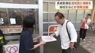 認知症への理解深めて 高校生らが啓発グッズ配布　宮城県内の認知症高齢者は推計１３万人
