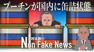 プーチン大統領が国内に缶詰状態…ICCの逮捕状で同盟国まで「入国すれば逮捕」と警告する事態に