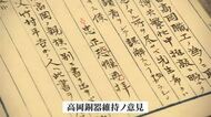 明治の美術商・林忠正の没後120年、高岡市立博物館で書簡展開催中　日本と西洋の文化交流に偉大な足跡