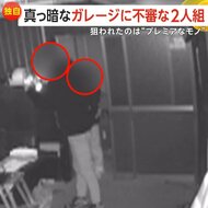 【独自】「カチャッ！」真っ暗なガレージに不審な2人組侵入もカメラ作動音に驚き逃走　“約100万円から300万円”旧車のバイク狙われたか　所有者「下見してたのかも」　福岡