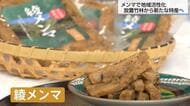 放置竹林から新たな特産へ「綾メンマ」誕生 障害者も参加する地域活性化の取り組み