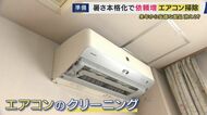 「エアコン2027年問題」で格安エアコンが無くなる？　本体価格は大幅UP、でも電気代は大幅減　買い替えるべきエアコンとは？