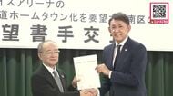 ”新アリーナ”は真駒内に！南区民が「レバンガ北海道」へ要望_折茂社長も「求められているということは非常にうれしい」地下鉄駅周辺の再開発を見据え呼びかけ〈北海道札幌市〉
