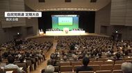 自民党県連大会　今後の地方選に向け結束誓う