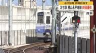 【鉄道情報】えちぜん鉄道・勝山永平寺線は29日始発から運転再開へ　倒木による停電で28日は終日運休