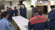 大規模事故に備え　山陰道「三隅益田道路」で消防・警察が合同訓練　対応手順や役割を確認（島根）