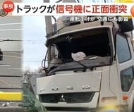 トラックが正面衝突し信号機“ポッキリ”　下り坂から車線はみ出し歩道乗り上げ　車両大破し60代運転手が顔に軽いけが　大分市