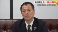 【越前市長選挙】福井県土木部長の平林透氏が立候補の意向　山田市長の知事選出馬に向けた退職を受け、決意固める　2月1日告示、8日投開票