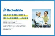 広島県の介護施設では7割強が資材確保に懸念。衛生管理に不可欠な「使い捨てプラスチックグローブ（手袋）」の不足が最多に