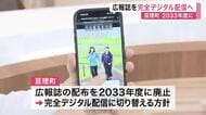 亘理町が広報誌の完全デジタル配信を２０３３年度に開始　宮城県内初の方針　財政や業務負担の軽減が理由に