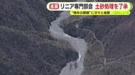 リニアの県専門部会が土砂処理について了承　想定外の事態には県と相談して対応　協議事項は28項目のうち残り11項目に