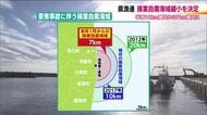 本格操業に向け動き　「操業自粛海域」の縮小決定　福島第一原発から半径7ｋｍ圏内に　漁場拡大へ　　　