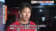 【高知FD】徳島に敗れ4年ぶり《年間総合優勝》逃す　投手・秋本は3者連続三振でドラフト指名へアピール