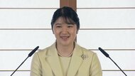 愛子さま「自分の言葉で自分の思いを知っていただけるように…」宮内担当記者が見た初の記者会見