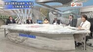 『立憲新代表決定を速報 野党4党“共闘”激論“ 打倒自民”は可能か』【後編】