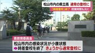松山市内の県立高校 21日から通常登校に 感染対策の「時差登校」終了【愛媛】