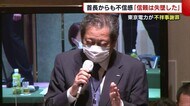 東京電力 “柏崎刈羽原発めぐる不祥事”謝罪も… 首長からは不信感「信頼失墜した」【新潟】
