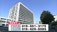 新型コロナ自覚症状相談窓口一本化 電話相談用コールセンター開設【岩手県】