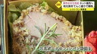 A級グルメの町を目指す邑南町のおせちお取り寄せ 完成お披露目(島根・邑南町)