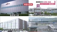 新型コロナワクチン 島根県の職域接種で出雲市内の4団体が承認 6月下旬にも開始