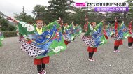 「よさこい」で東京オリパラを応援