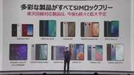 大手3社の顧客を切り崩せるか…楽天モバイル月額2980円 自社エリアはデータ無制限