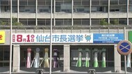 仙台市長選挙 最両陣営が最後の訴え 期日前投票は前回比27%減少<宮城県>